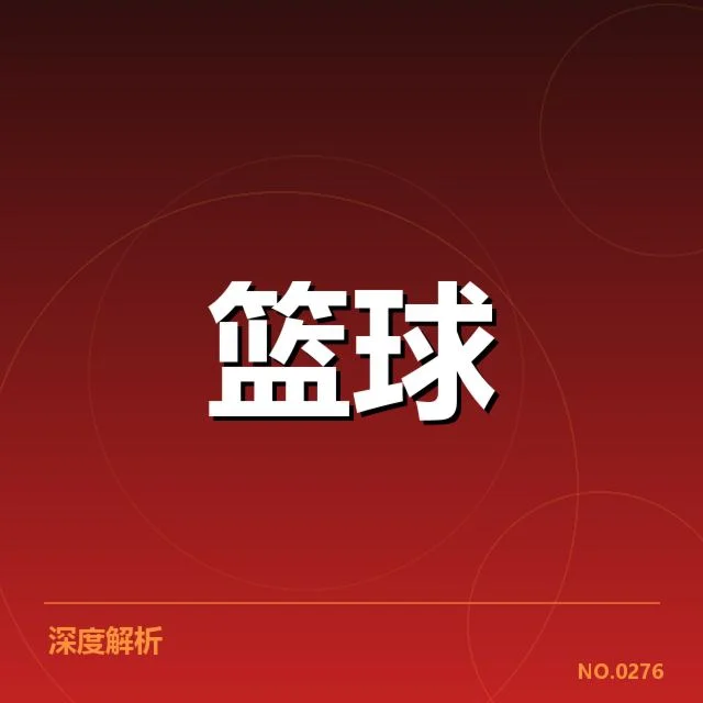 CBA季后赛积分榜：球队排名波动有何深层影响