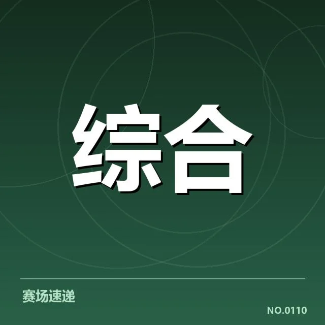 中国电竞明星表彰：荣耀与争议如何平衡？