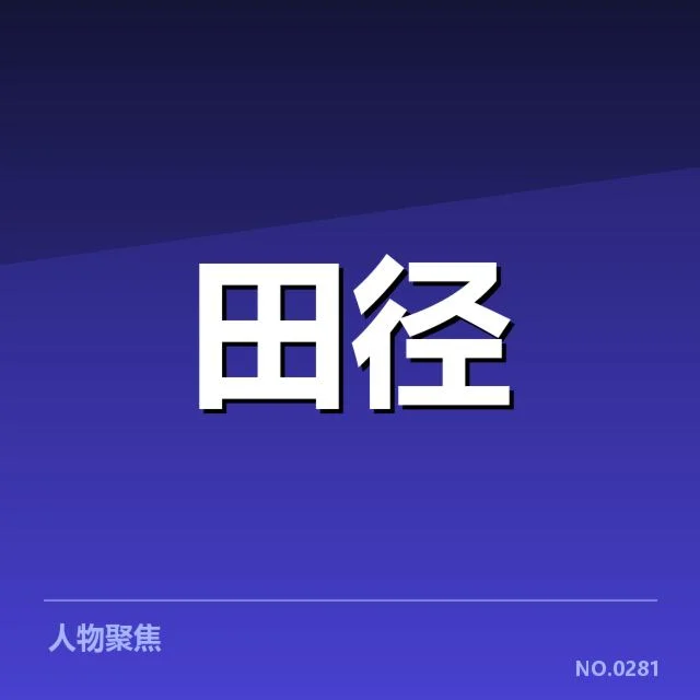 东京马拉松赛直播时间：赛事时间安排如何调整